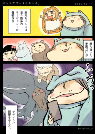 家内ちゃんが様々なキャラクターと夫に囲まれデザインを考える様子