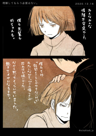 男性が女性の頭を撫でる漫画