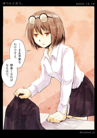 メガネのヨシダが不安げに話すイラスト