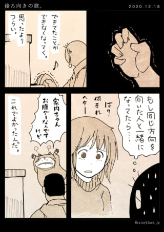 ピアノを弾く村木と男性、内省的な表情の村木