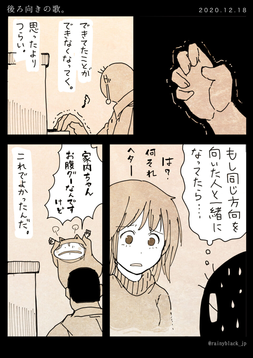 ピアノを弾く村木と男性、内省的な表情の村木