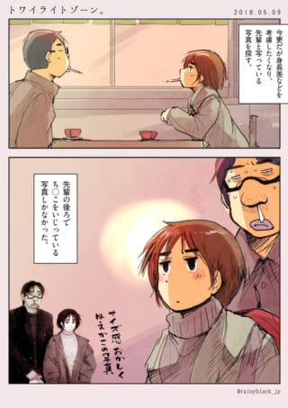 喫茶店で向かい合うハセガワとオズ先輩、そして一枚の写真