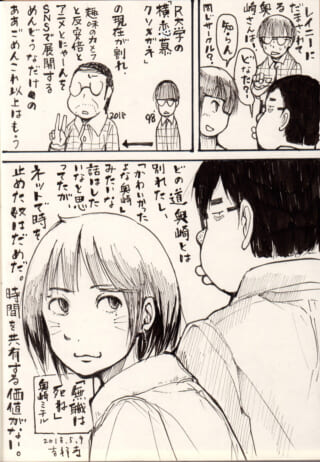 奥崎とハセガワの過去と現在を描いた1ページ漫画