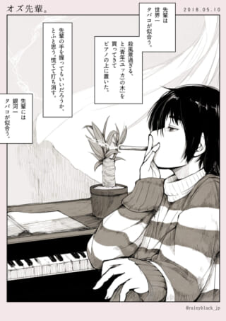 ピアノの前でタバコを吸うオズ先輩