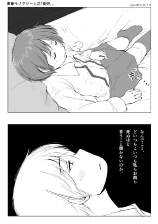 ベッドで横たわる人物と、暗闇の中での独白