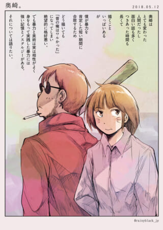 サングラスのハセガワと奥崎が並ぶイラスト