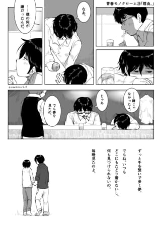 居酒屋で向かい合うハセガワとオズ先輩、夢の話