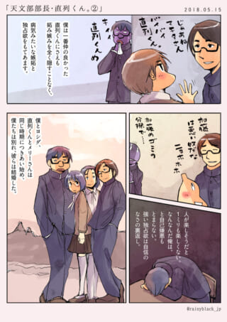 嫉妬と自己嫌悪に沈むハセガワの回想