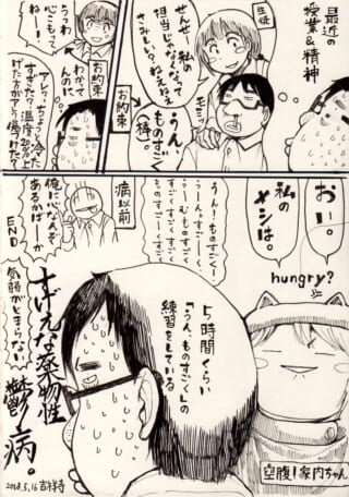 授業中の会話と精神的な葛藤に悩むハセガワを描いた漫画