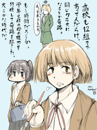 高校時代のセキグチとマキタ、背後に母が描かれたイラスト