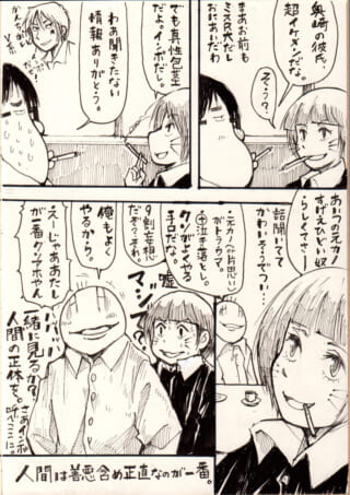 奥崎とオズ先輩、ハセガワが会話する漫画