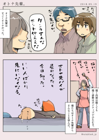 亡くなったオズ先輩を回想し涙を流すハセガワ