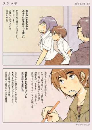 オータニ、マキタ、ハセガワ、オズ先輩の日常