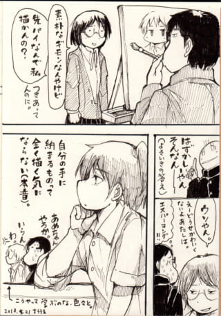 美術部で絵を描くハセガワと、彼に質問するヨシダの漫画