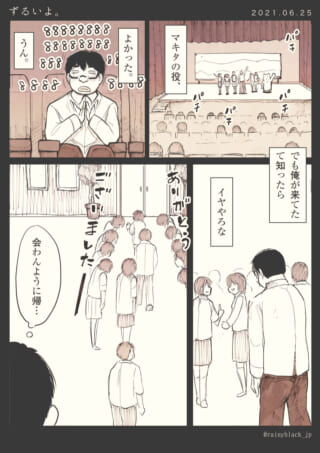 演劇後の舞台挨拶と観客の思い