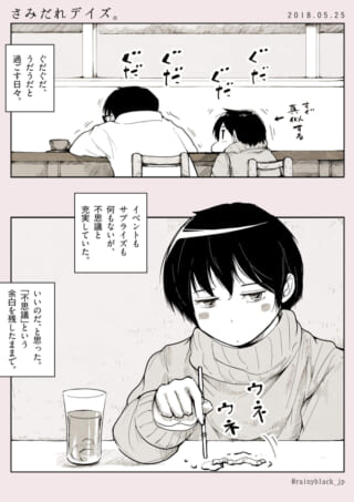 カウンターで並んで座るハセガワとさみだれちゃん