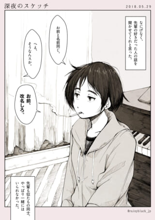 タバコをくわえてピアノの横に座るオズ先輩