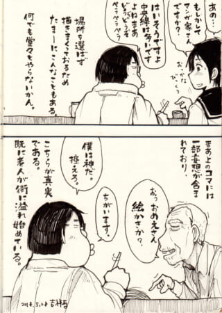 カフェで絵を描くハセガワが、妄想と現実の差を語る様子