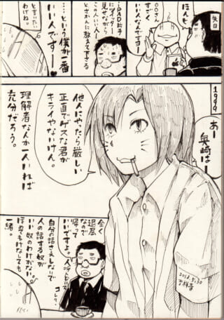 枝くんに話しかけられるハセガワと、煙草を吸う奥崎