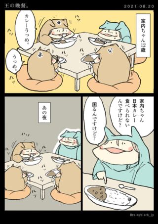 キャラクターたちがカレーを食事中。