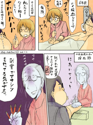 病院と血液センターでの採血の対比を描いた漫画