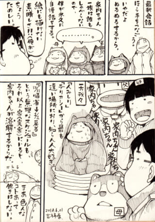 ハセガワが個性的な家族との日常を語る1ページ漫画