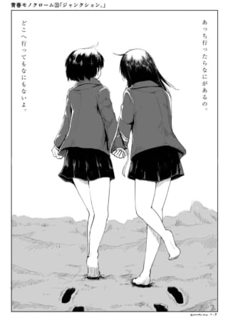 手を繋ぎ裸足で砂浜を歩くマキタとオータニの後ろ姿