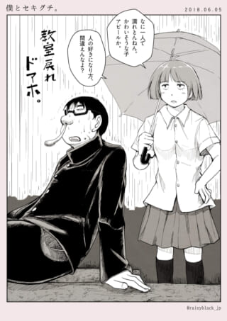 雨の中、傘を差すセキグチと座り込むハセガワ