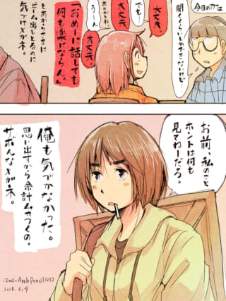 カフェで話すハセガワと、煙草をくわえて見つめるオズ先輩