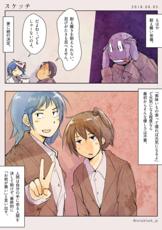 苦悩する人物と、冷めた表情のオータニとマキタ