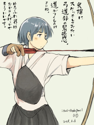 弓を引く青髪ショートカットのさみだれちゃん