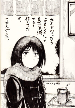 マフラーを巻き、カフェで物思いにふける短髪の女性