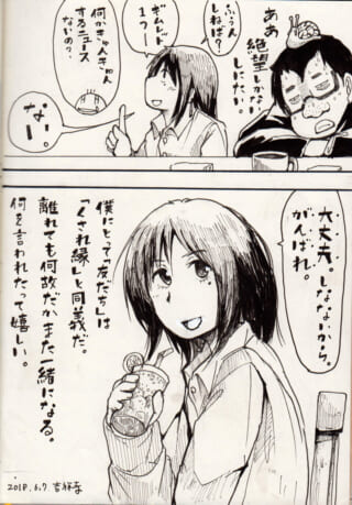 バーで会話するハセガワと村木。友だちについて語る漫画