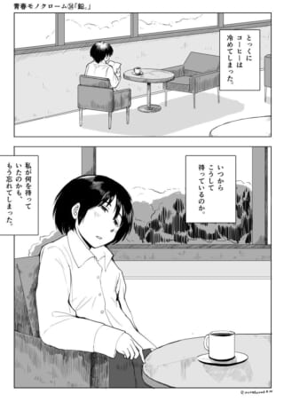 窓際の席で冷めたコーヒーを前に、物思いにふける女性