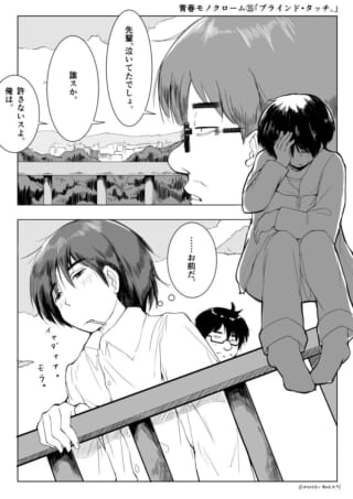 泣いているオズ先輩を問い詰めるハセガワ