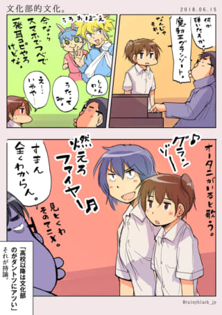 ピアノを弾くハセガワと、熱唱するオータニに困惑するマキタ