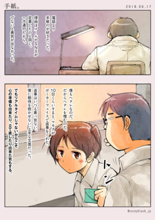 手紙を渡すマキタと、それを受け取るハセガワの様子