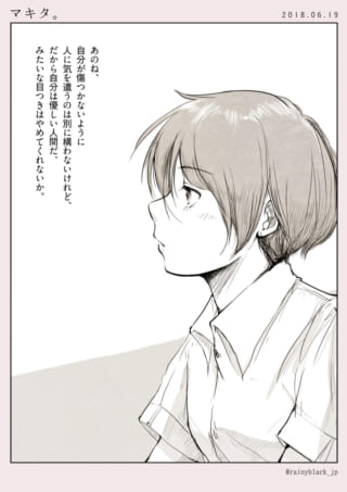短髪で鋭い目つきの女子生徒マキタの横顔