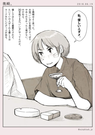 カクテルグラスを手に毒づく奥崎のイラスト