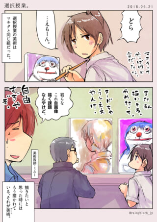 美術の授業で独特な絵を描くマキタと困惑するハセガワ