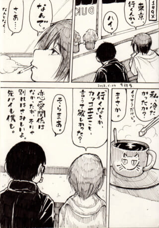 喫茶店で会話するオズ先輩とハセガワの漫画