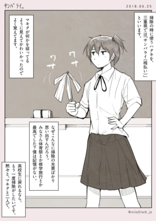 ハタキを持つ制服姿のマキタと掃除の思い出を語るナレーション