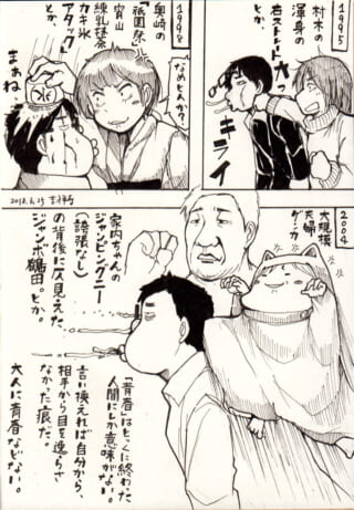 過去から現在までの女性たちとの衝突を回想するハセガワ