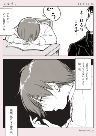 机で寝ているマキタと、彼女を見つめるハセガワ