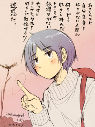 指を立ててトンボを見つめるさみだれちゃん
