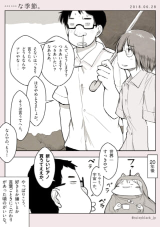 相合傘をする高校生と、20年後の夫婦の会話