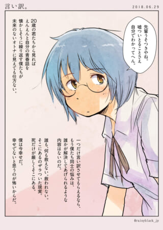 メガネをかけた制服姿のヨシダが物憂げな表情で佇む様子