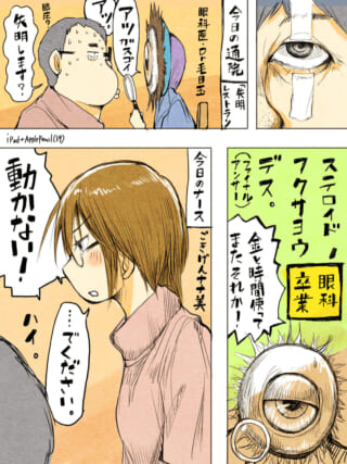 眼科で診察を受けるハセガワと看護師のヨシダ