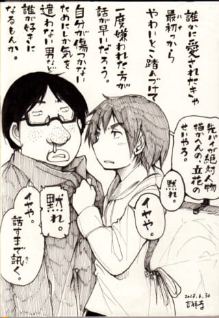 マフラー姿のハセガワとオズ先輩が並ぶ漫画