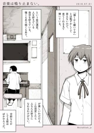 ピアノを弾くハセガワと、手前に立つマキタ